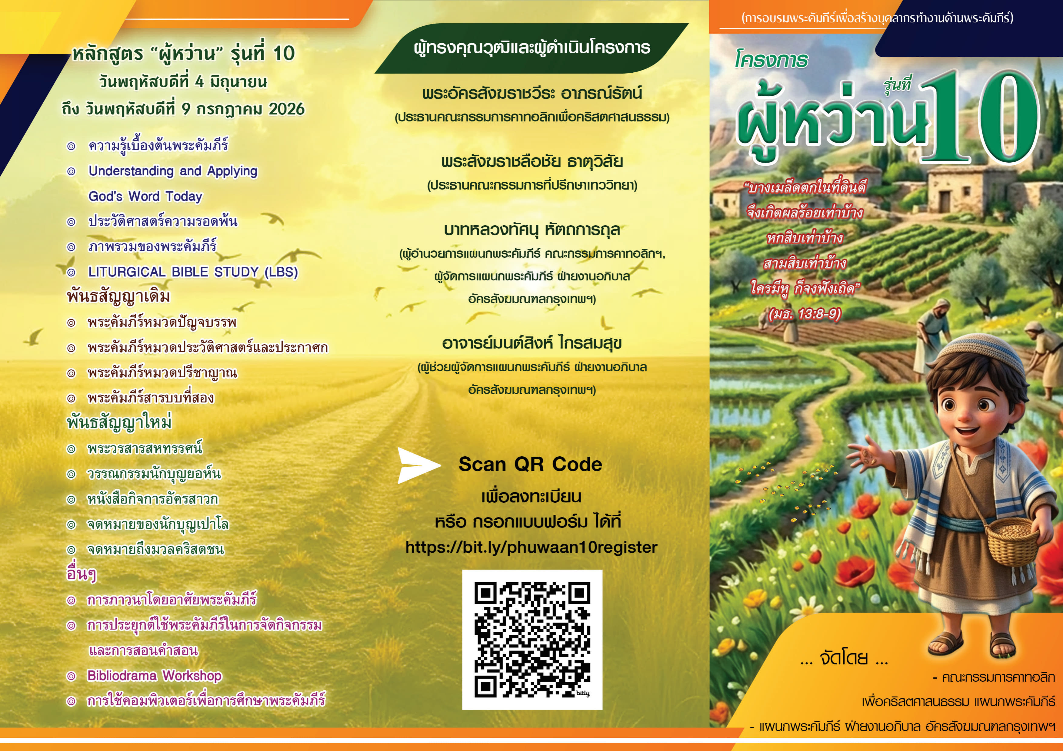 phuwaan10 2026 1